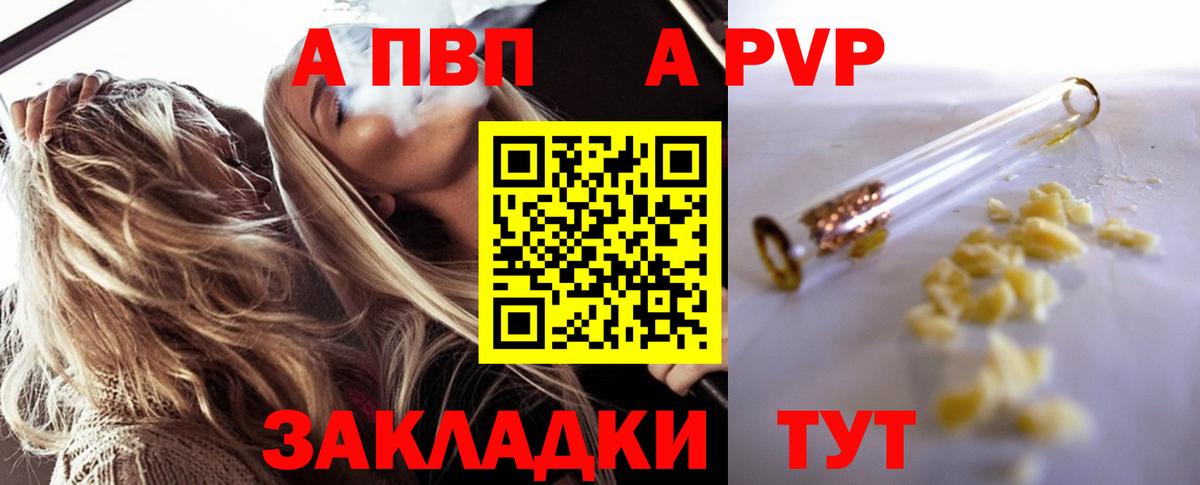 дарнет шоп  Alpha-PVP  Копейск  Вход с VPN  Alpha-PVP крисы CK  A PVP VHQ  A PVP крисы CK 