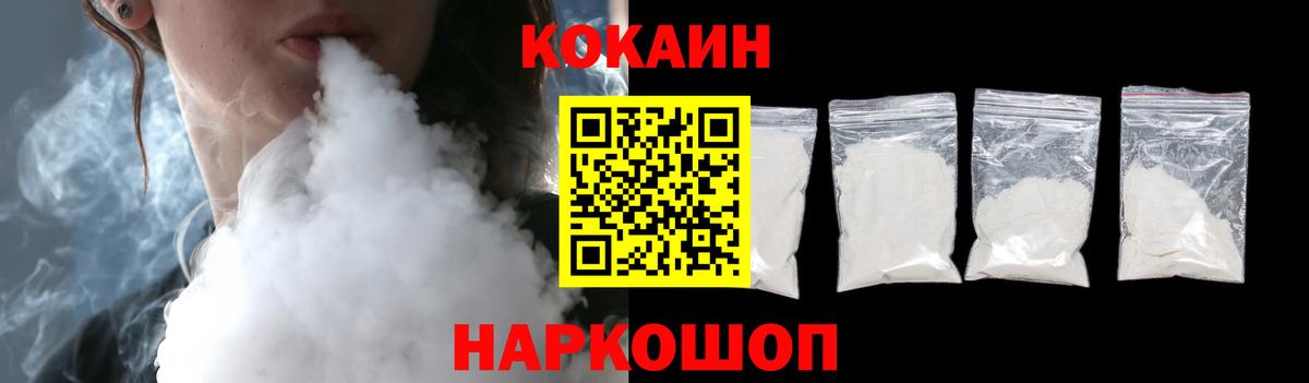 Копейск  КОКАИН  Кокаин Перу  Вход с VPN  КОКАИН Columbia 