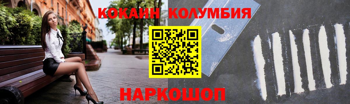 Кокаин Fish Scale Копейск