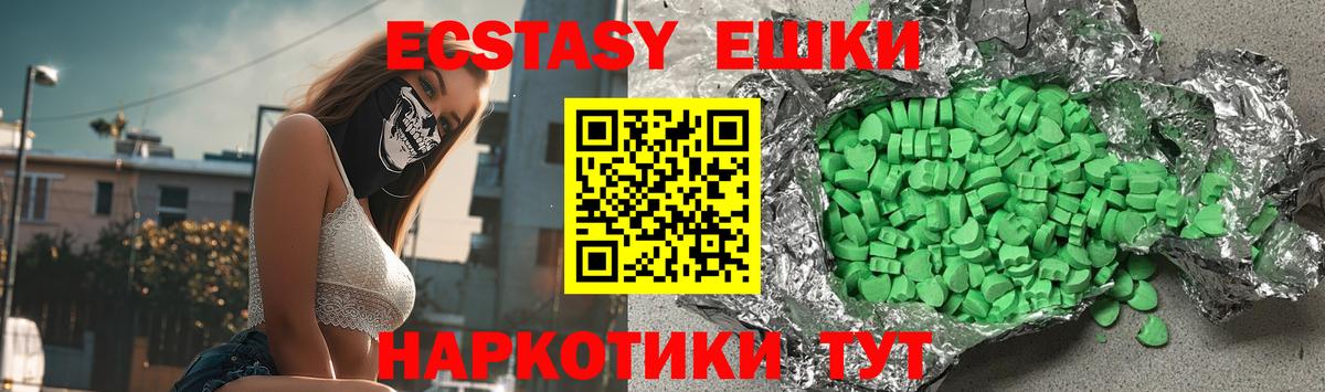 Ecstasy DUBAI  Вход с VPN  сколько стоит  Экстази MDMA  Копейск 