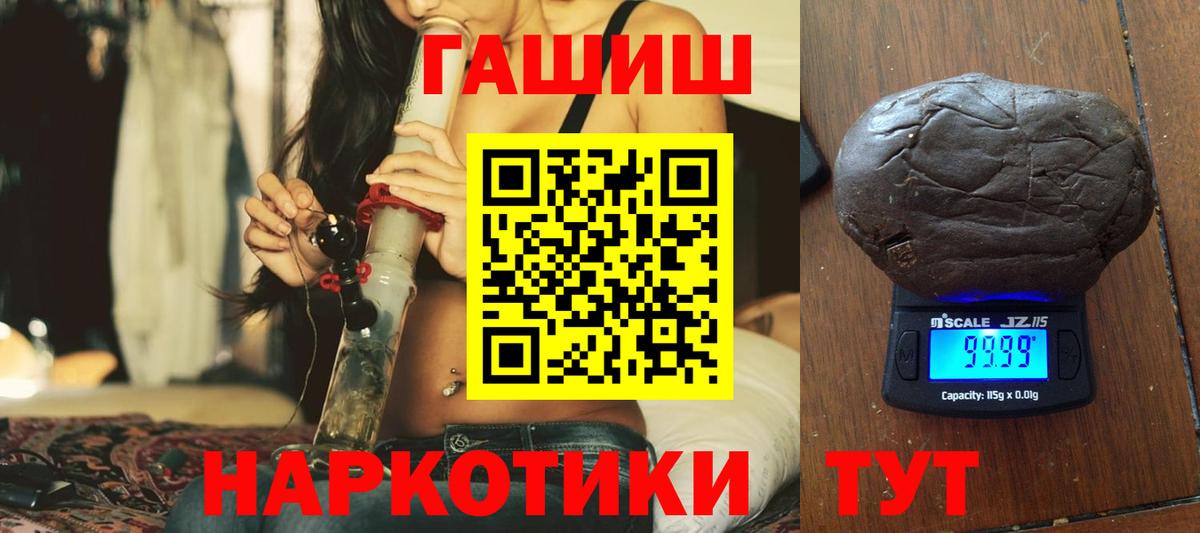 Копейск  ГАШИШ хэш  ГАШИШ 40% ТГК  Вход с VPN 