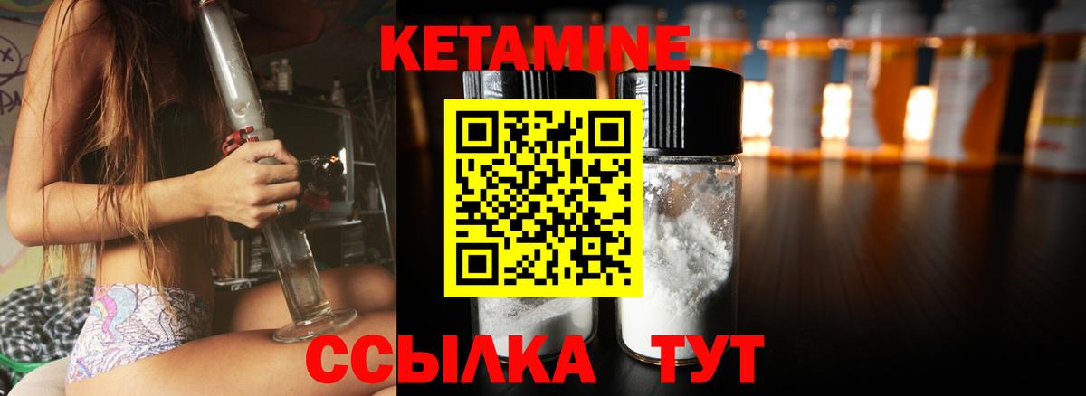 Кетамин ketamine  Вход с VPN  Копейск 