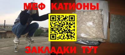 мяу мяу кристалл Бузулук