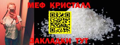 мяу мяу кристалл Бузулук