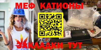 мяу мяу кристалл Бузулук