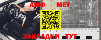 мяу мяу кристалл Бузулук