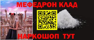 мяу мяу кристалл Бузулук