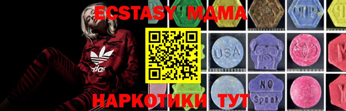 МДМА кристаллы  МДМА кристаллы  Вход с VPN  Копейск 