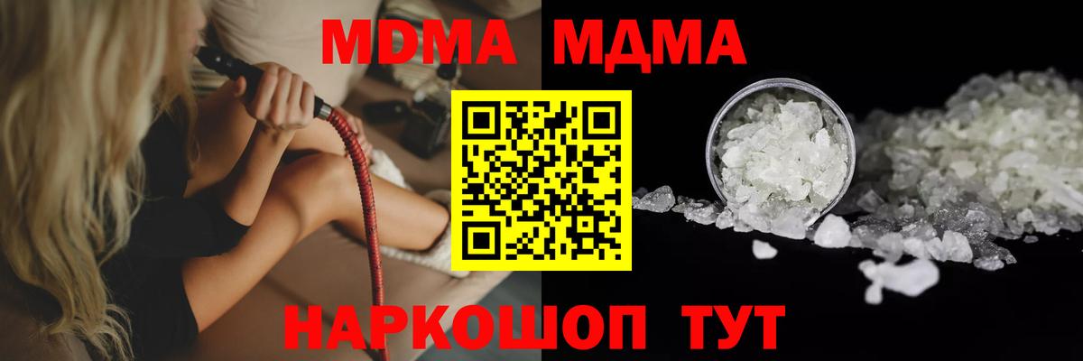 МДМА молли Копейск