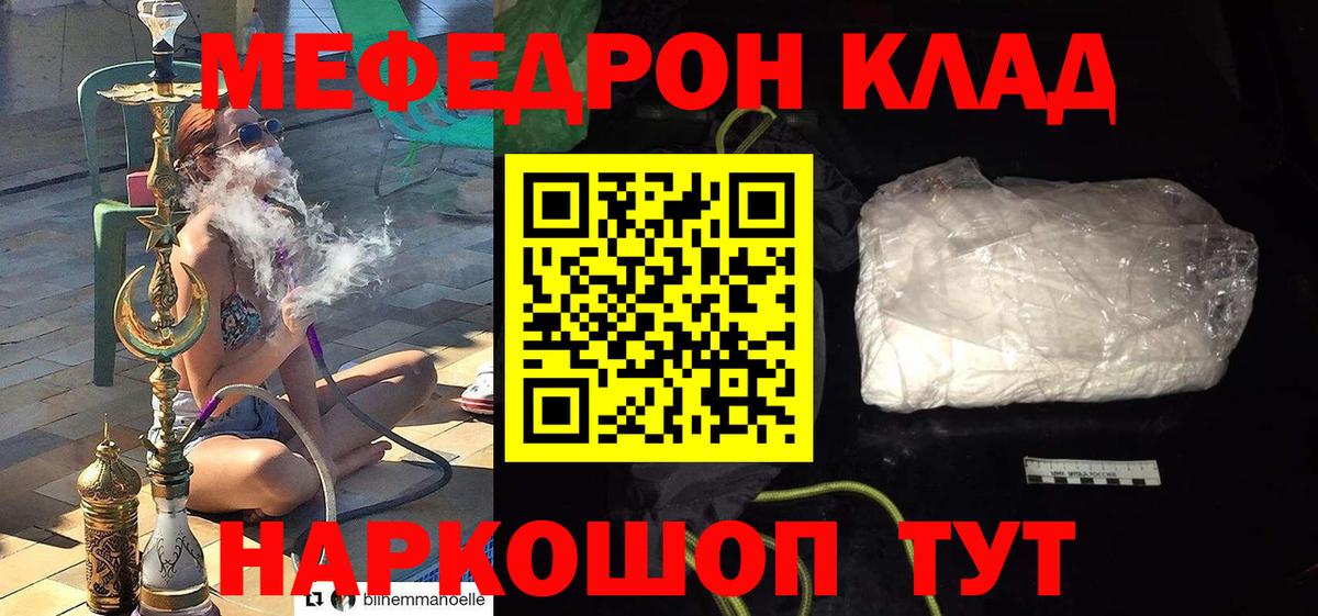 Копейск  Мефедрон mephedrone  Вход с VPN  Меф 4 MMC 