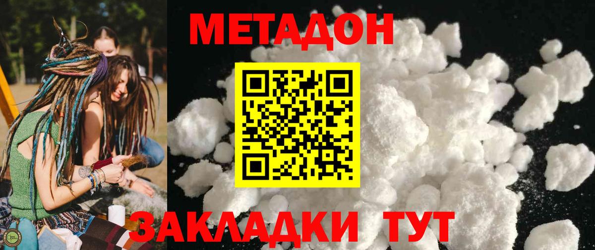 blacksprut ONION  Метадон белоснежный  Вход с VPN  Копейск 
