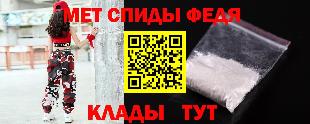 Метамфетамин Methamphetamine Копейск