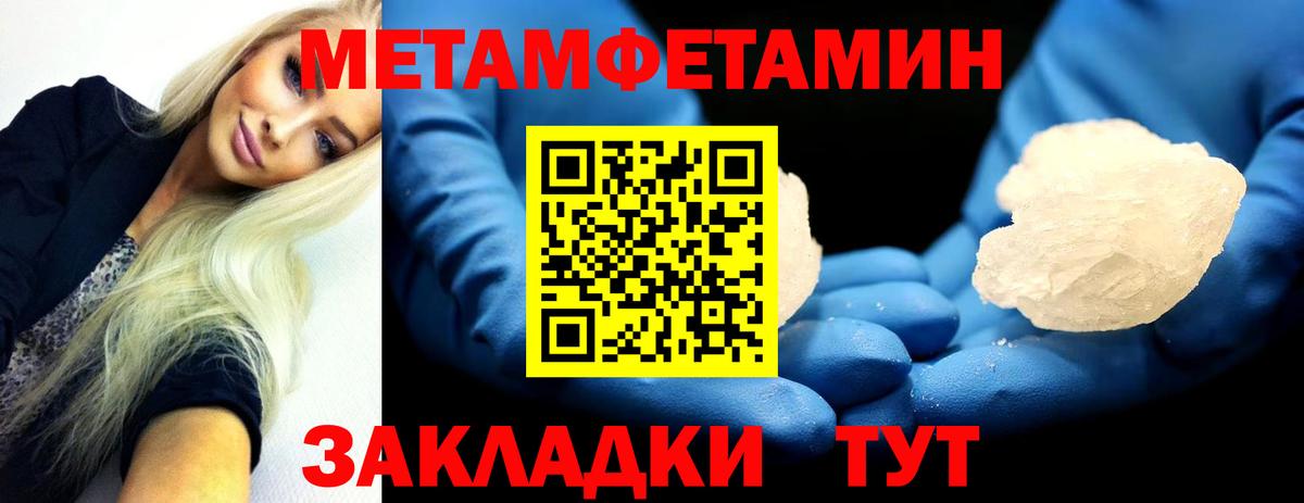 Копейск  МЕТАМФЕТАМИН Декстрометамфетамин 99.9%  Вход с VPN 