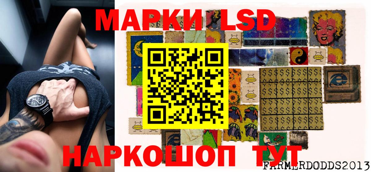 Марки 25I-NBOMe  Наркотические марки 1500мкг  Копейск  Вход с VPN  Наркотические марки 1500мкг 