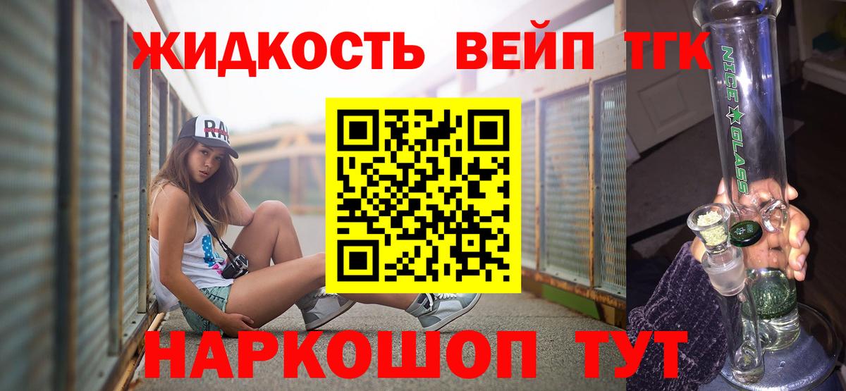 Дистиллят ТГК THC oil Копейск