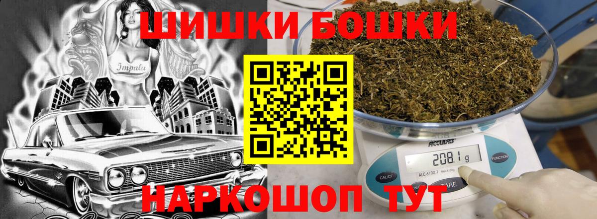 Шишки марихуана сатива  Вход с VPN  Бошки Шишки ГИДРОПОН  Копейск 